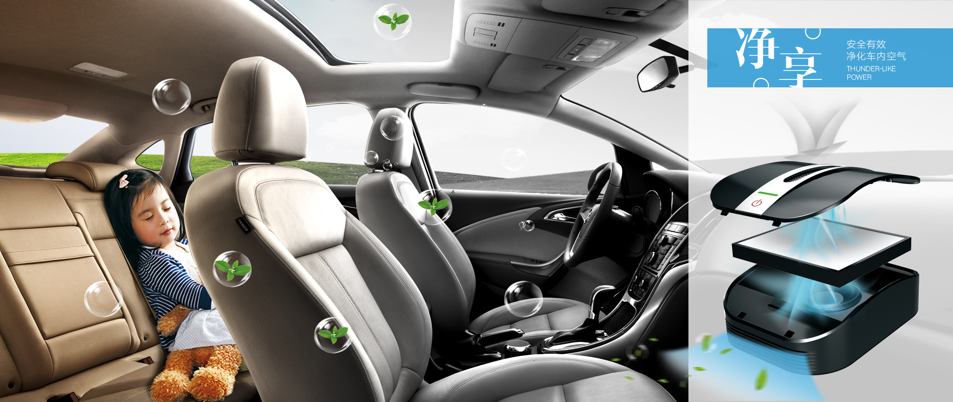 菲尔博德雷霆车载净化器-安全有效净化车内空气