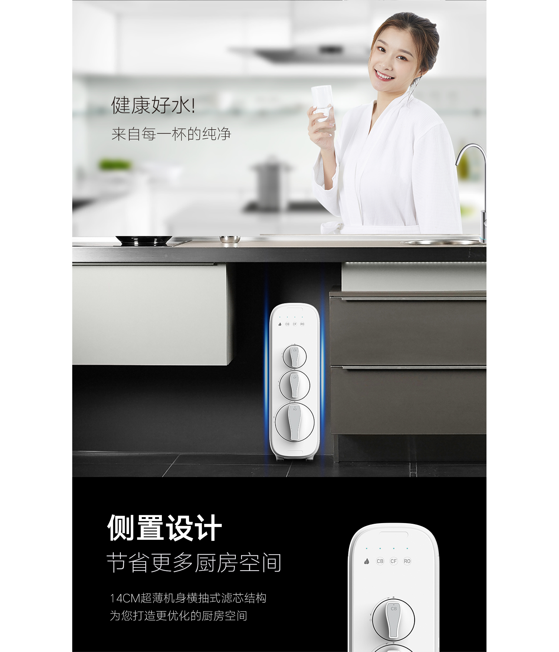 菲尔博德净水器-健康好水！来自每一杯的纯净