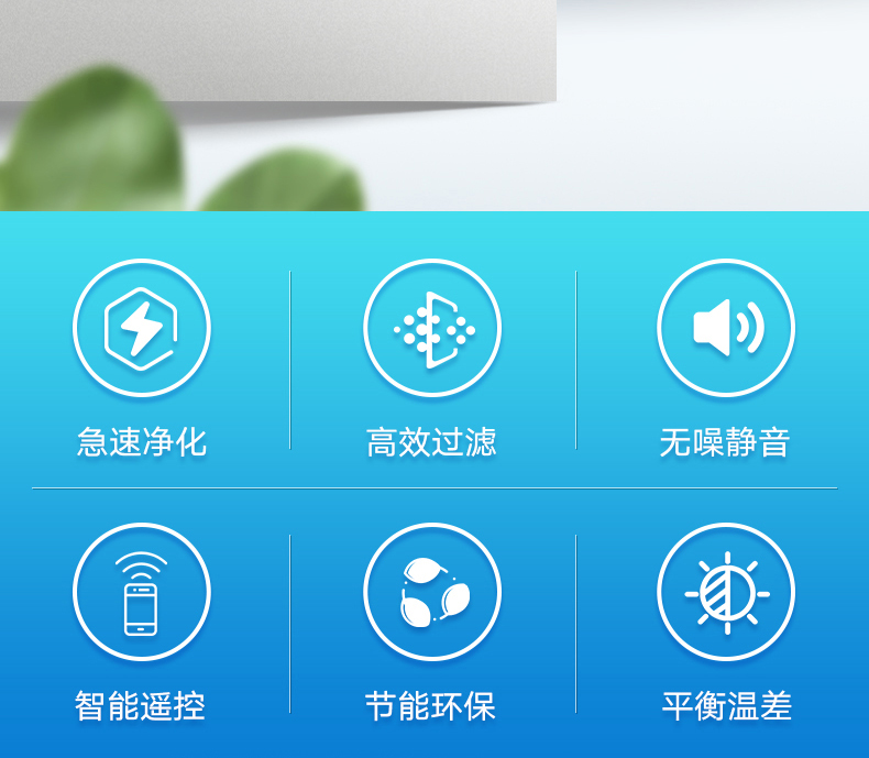 菲尔博德壁挂新风机-极速净化、高效过滤、无噪静音、智能遥控、节能环保、平衡温差