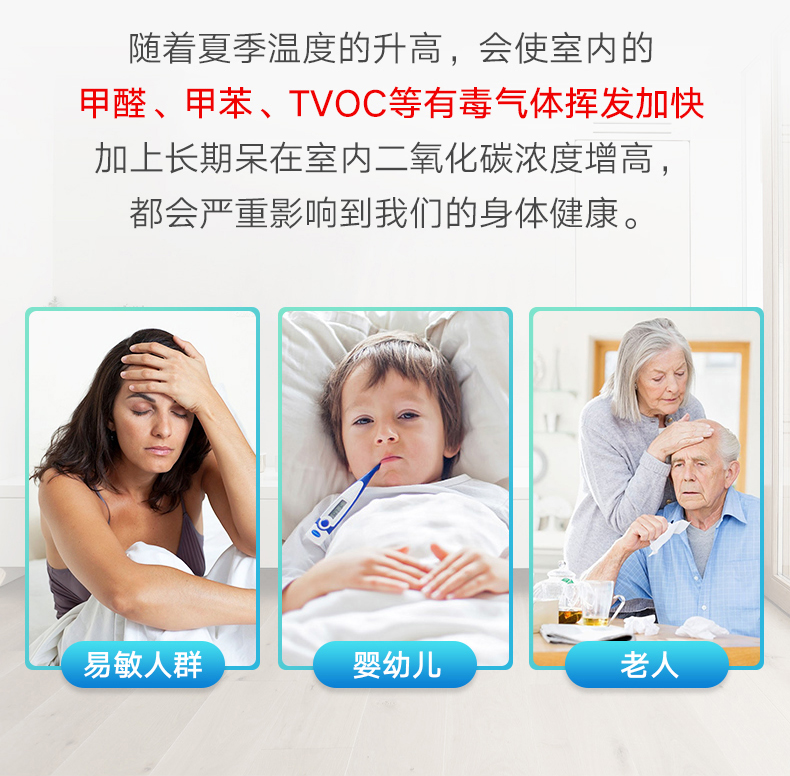 菲尔博德壁挂新风机-易敏人群婴幼儿和老人