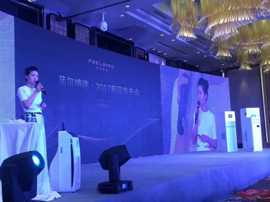 为定制而生，2017年中菲尔博德新品发布会第一张