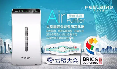 菲尔博德动态-大型国际会议专用净化器